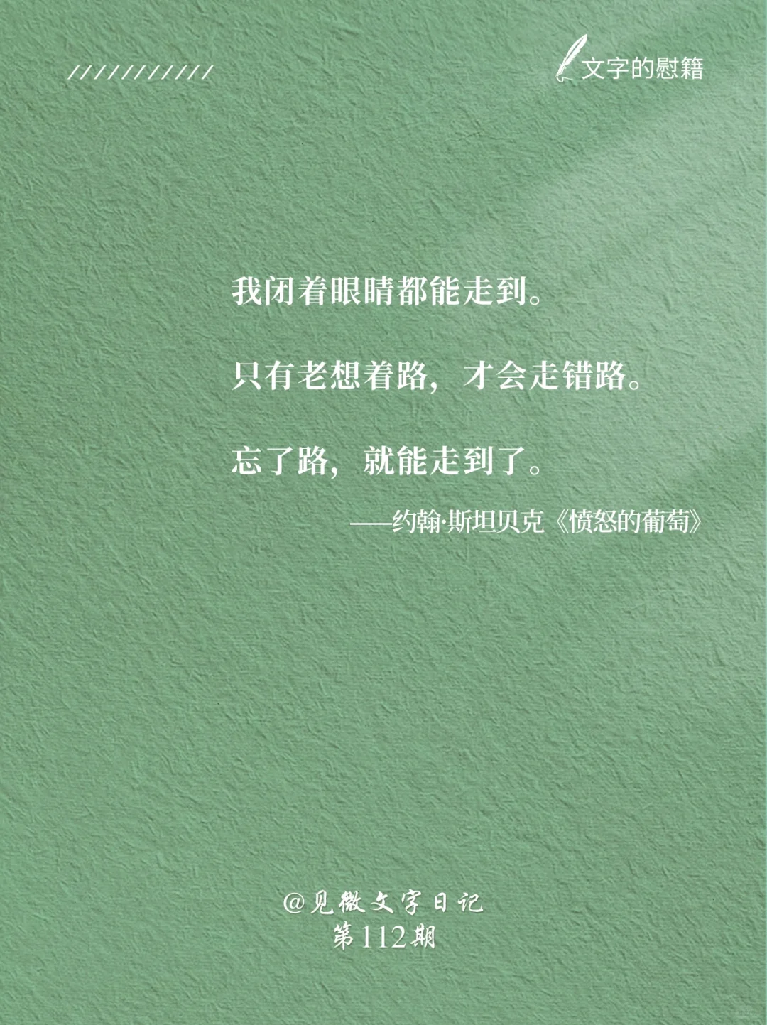 《愤怒的葡萄》｜豆瓣9.1❗️诺贝尔文学奖作品✨