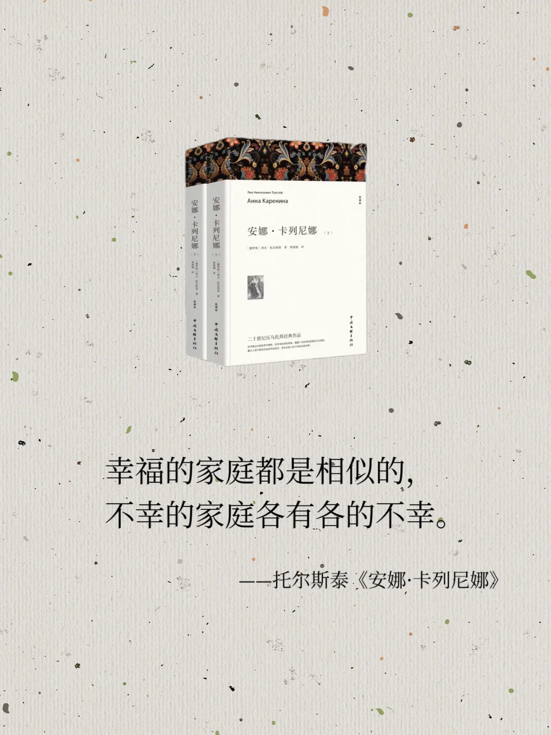 诺贝尔文学奖又短又刀的开篇语，你读过哪些