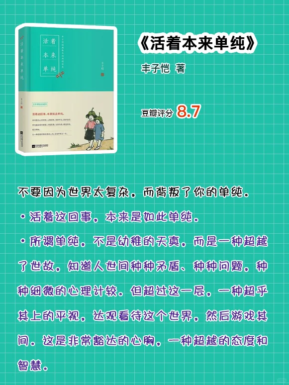 干货｜ 推荐日常上下班坐地铁公交可以看的📖