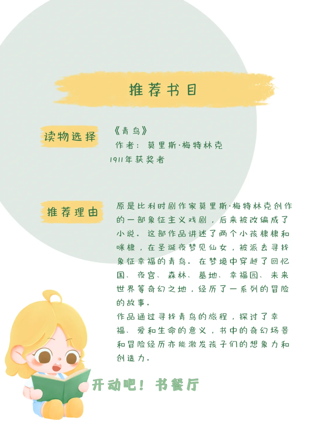 百年诺奖青少年阅读书单