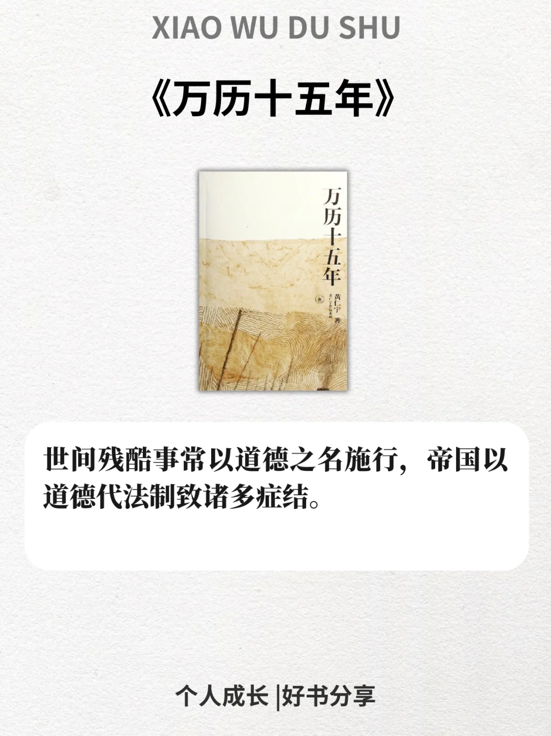 6本书让你看透人性与权力本质
