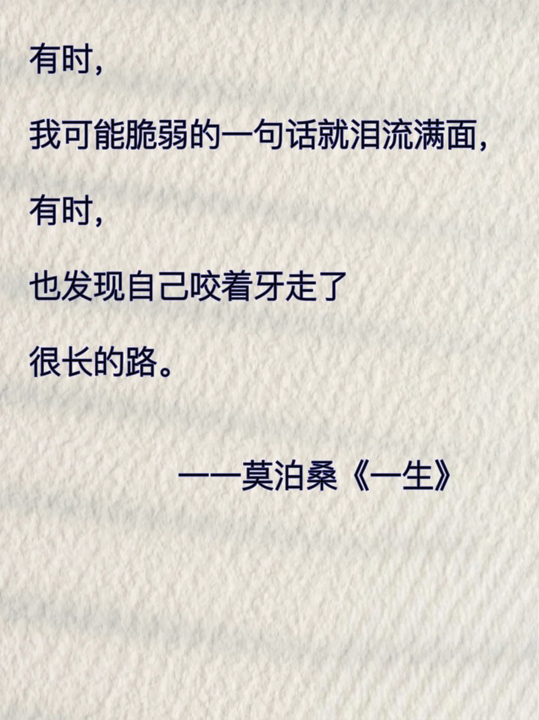 很难超越的世界名著封神金句