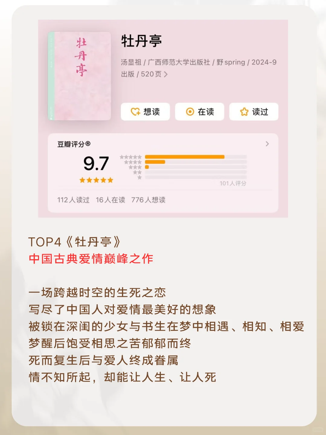这5本小说讲透了男女关系