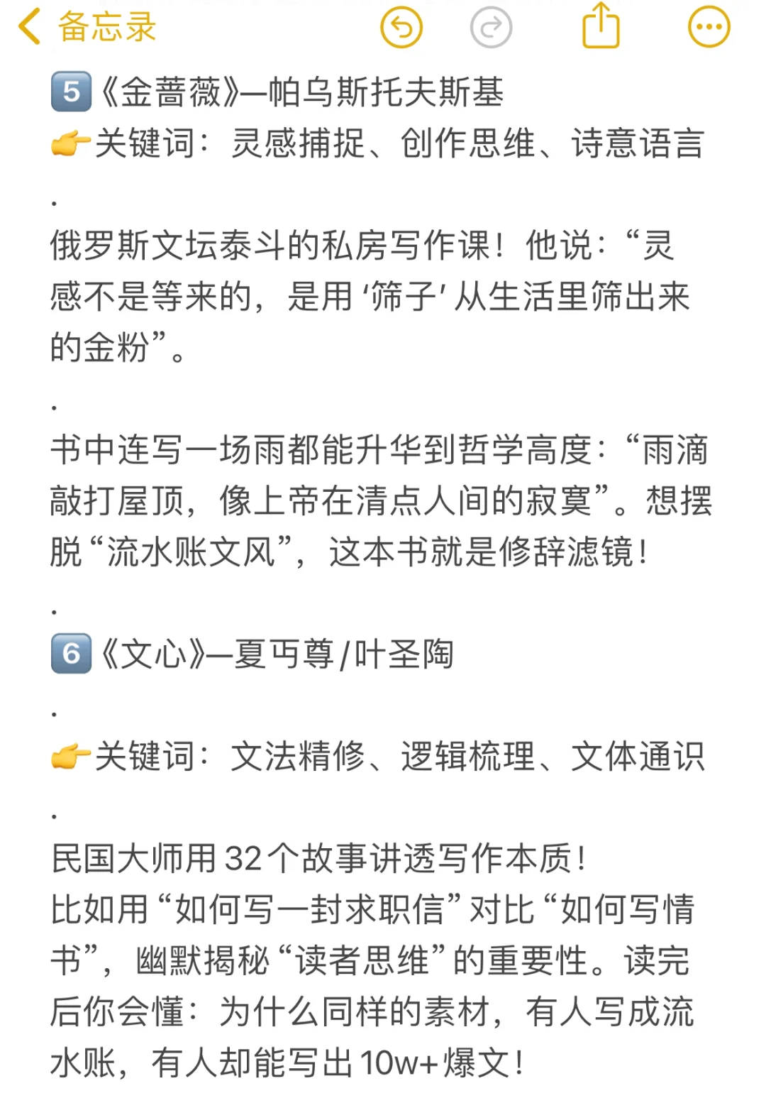 有没有能狠狠提升写作水平的文学作品？