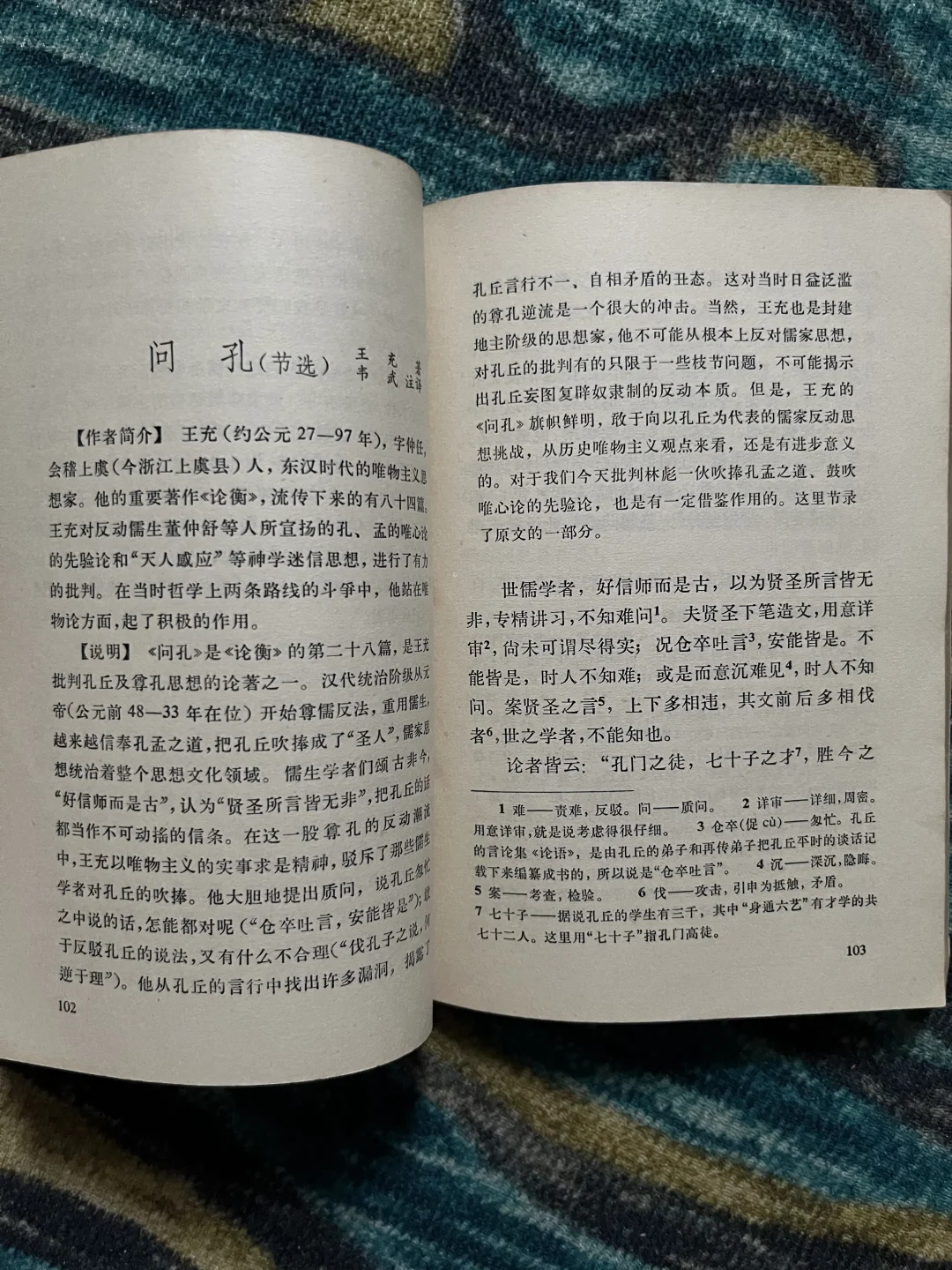 七十年代经典文学旧书三件套58包出