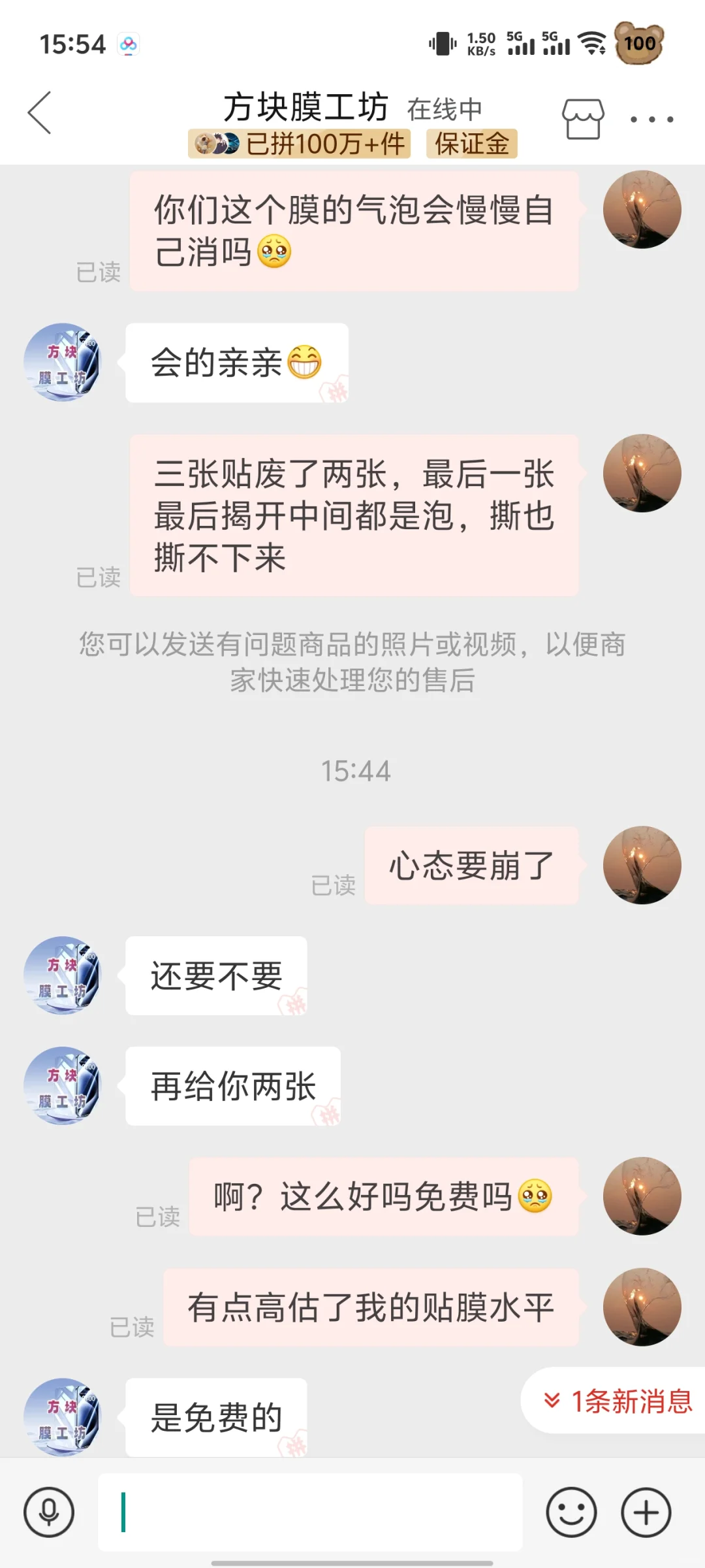 被 kindle膜卖家治愈的一天——