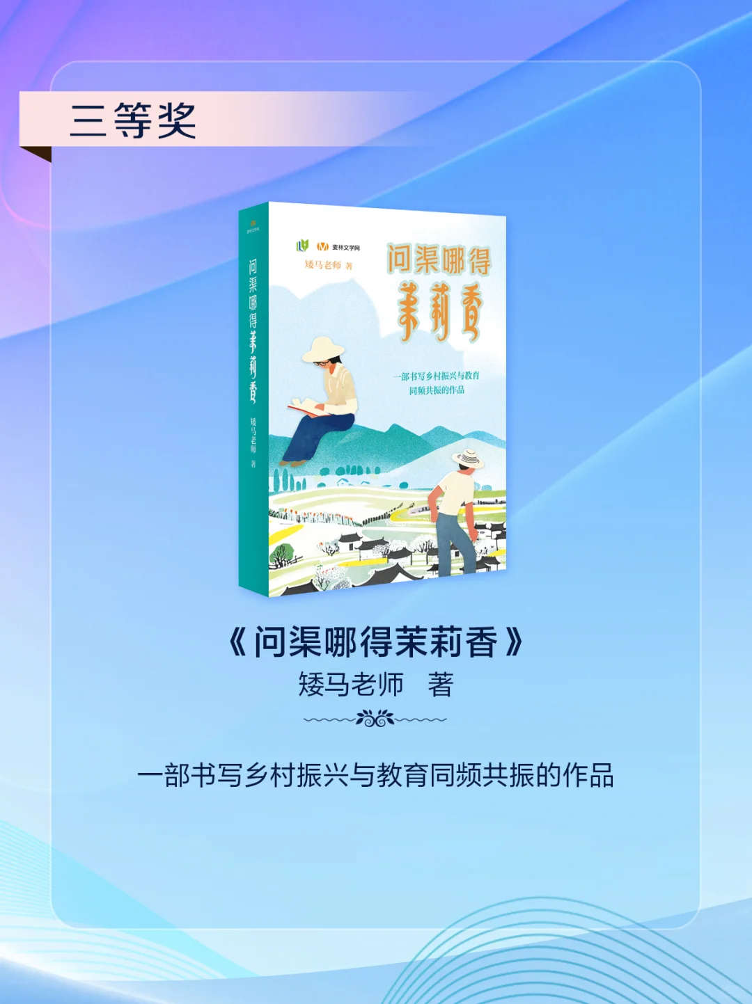 2024年泛北部湾网络文学大赛获奖作者及作品