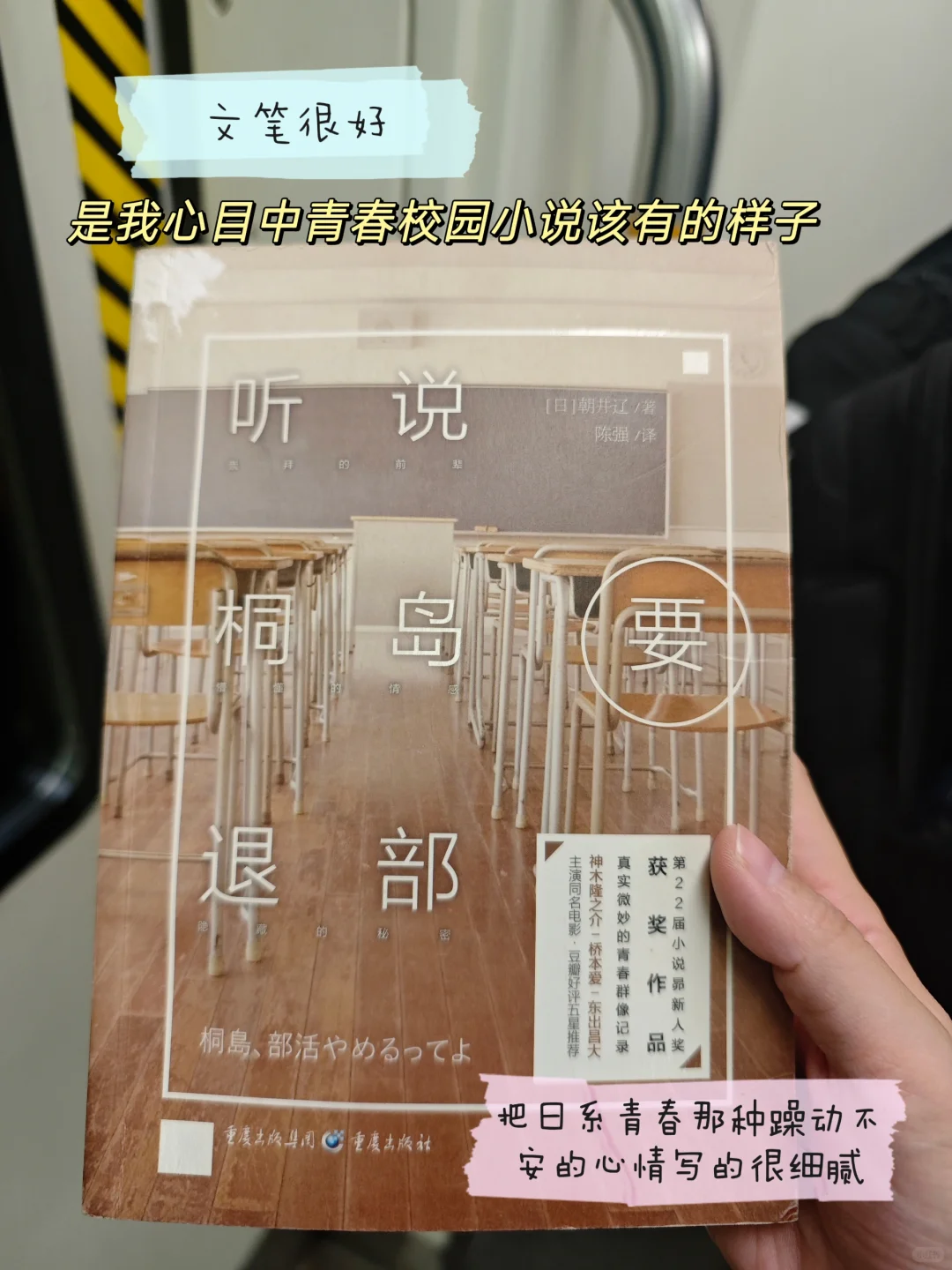 🚇通勤书单 | 地铁上 30min 可以看什么书