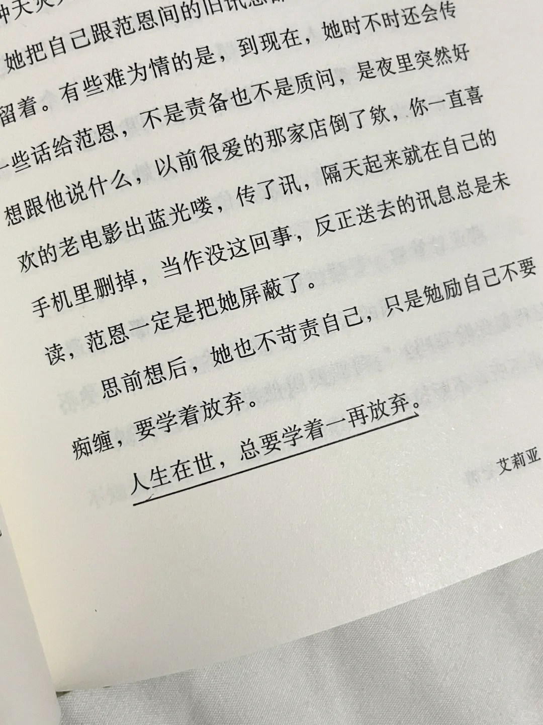 😭哭死！被这本台女文学狠狠治愈了！！