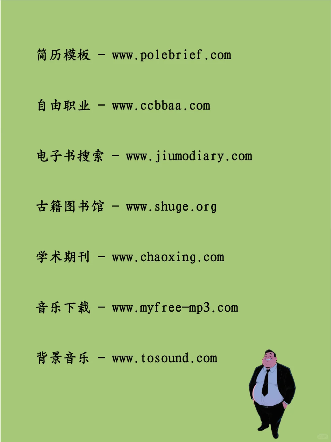 26个极品资源网站，早点知道就好了！