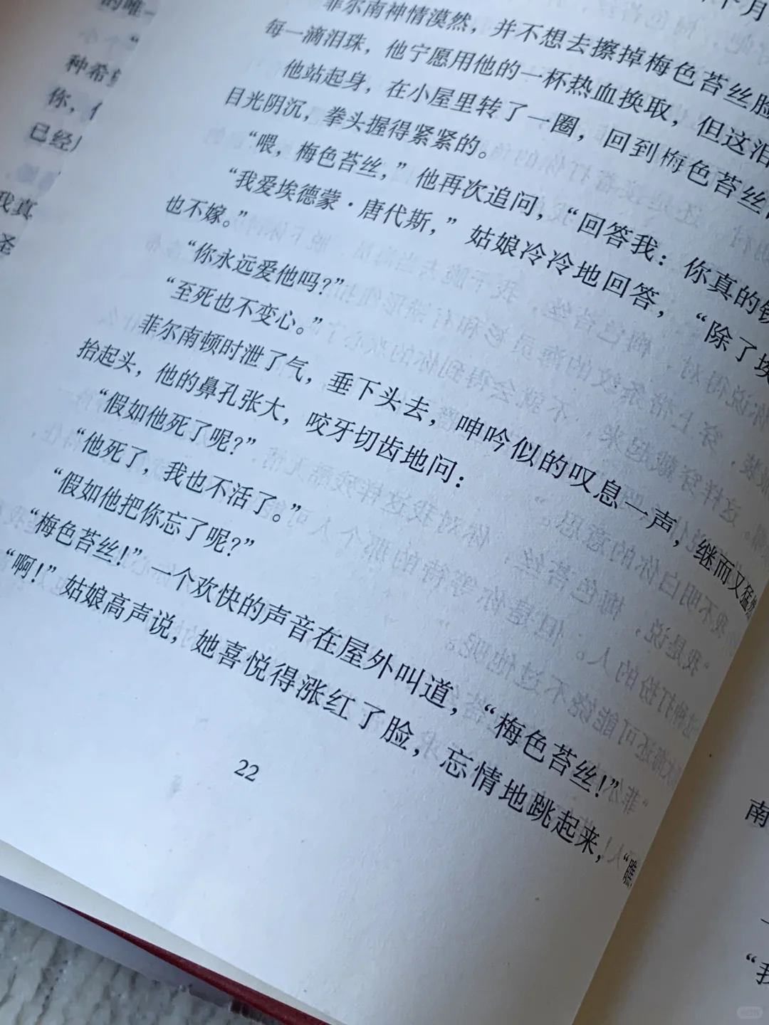 读书认识世界——基督山