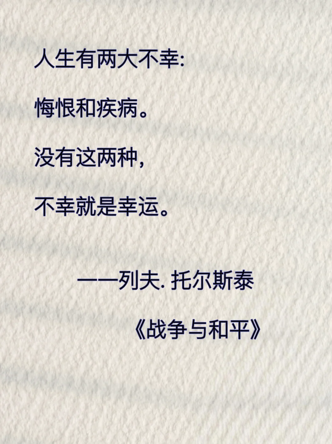 很难超越的世界名著封神金句