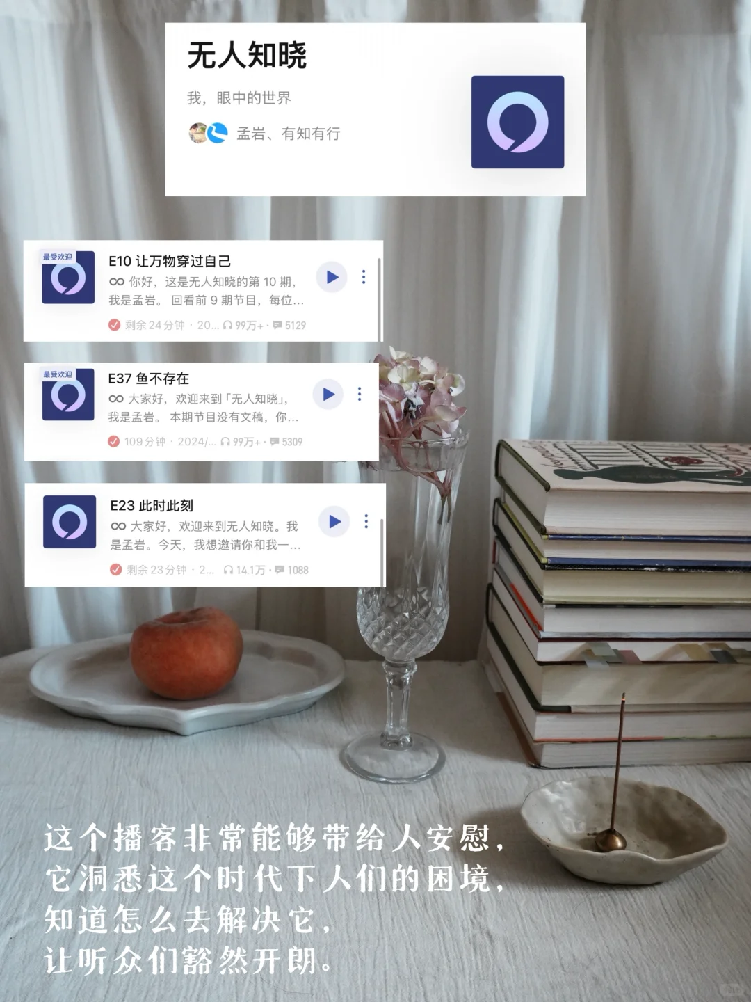 封神播客推荐！！通勤搭子，上班路上必听🎧