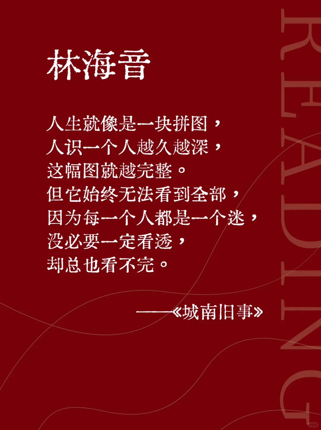 世界文学中的顶级文笔 一一中国篇