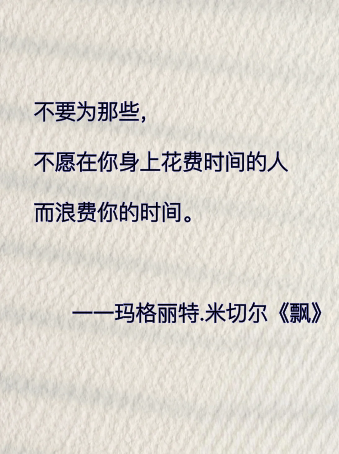 很难超越的世界名著封神金句