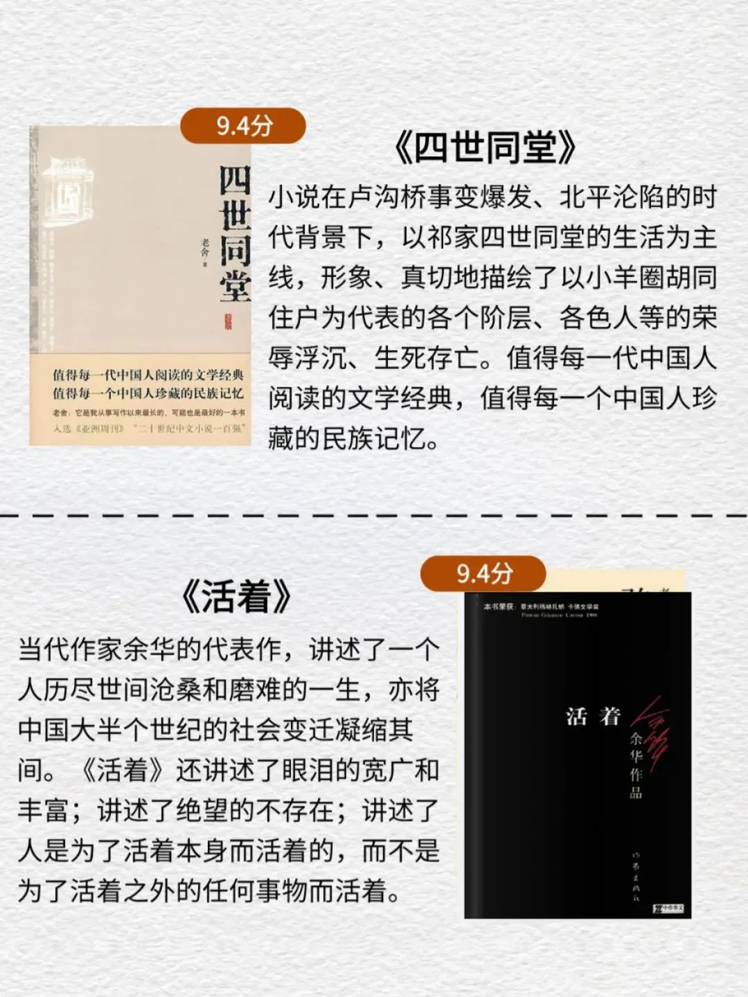 世界名著之中国篇