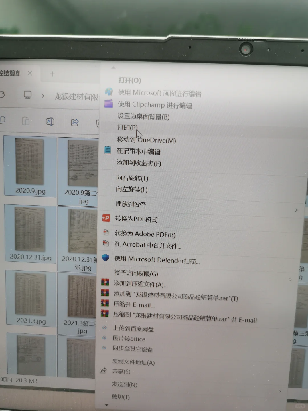 图片/照片转成pdf