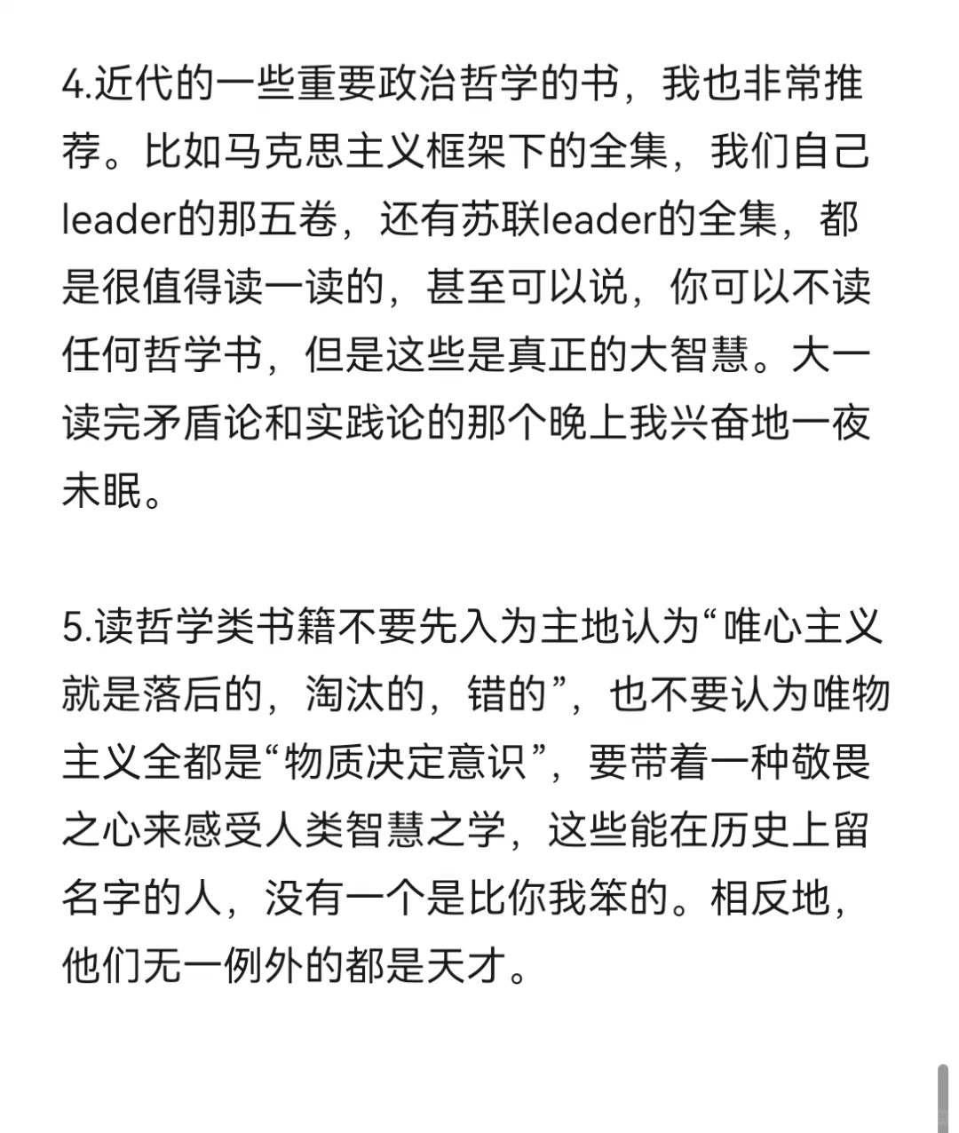 一些个人向的书单（哲学类）