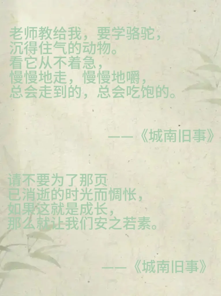 城南旧事