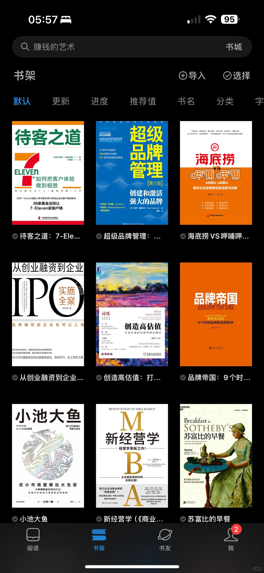多年前读过的交易投资书单