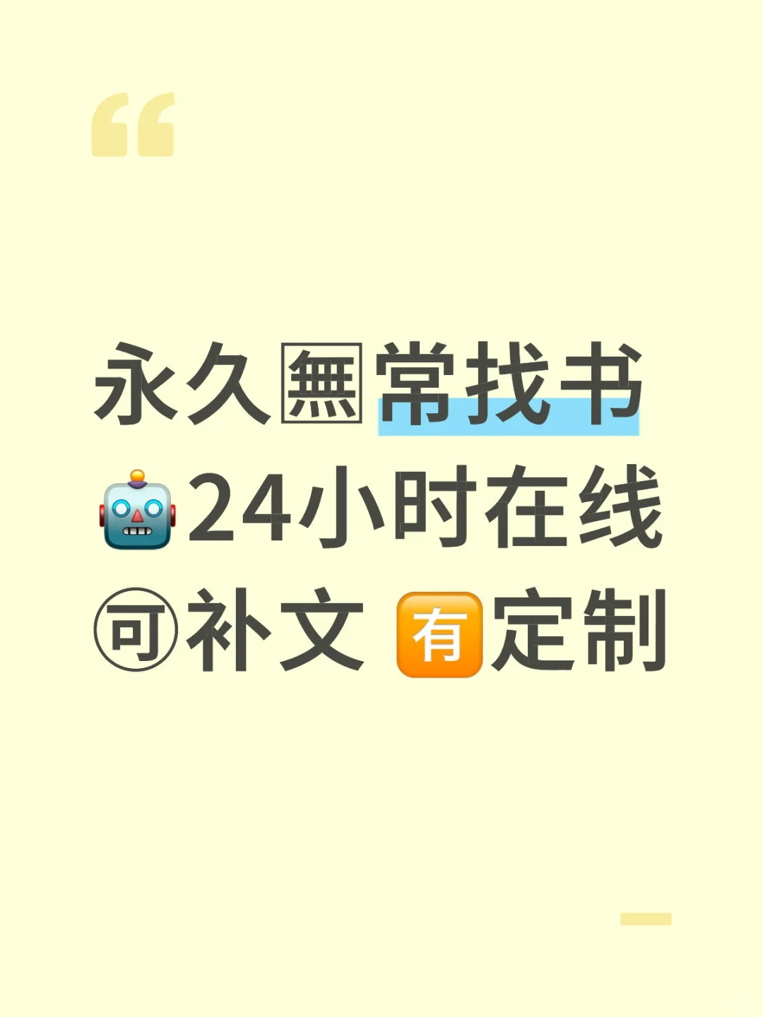 🈚常找书群