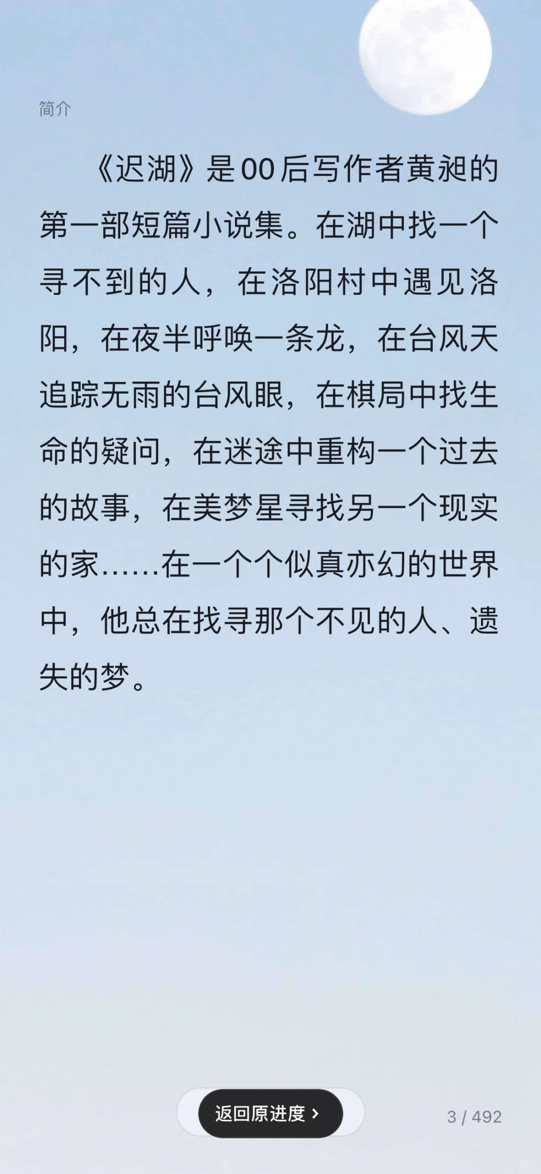 📖✨ 00后天才作家的首作！