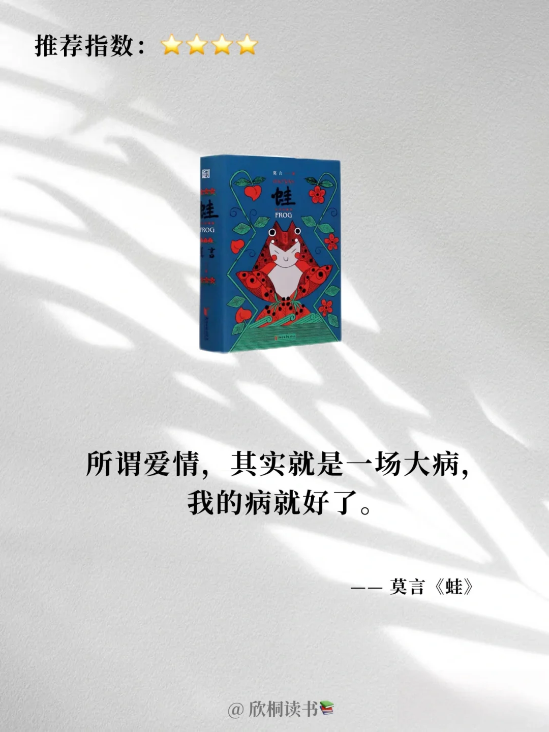 诺贝尔文学奖那些封神的句子！