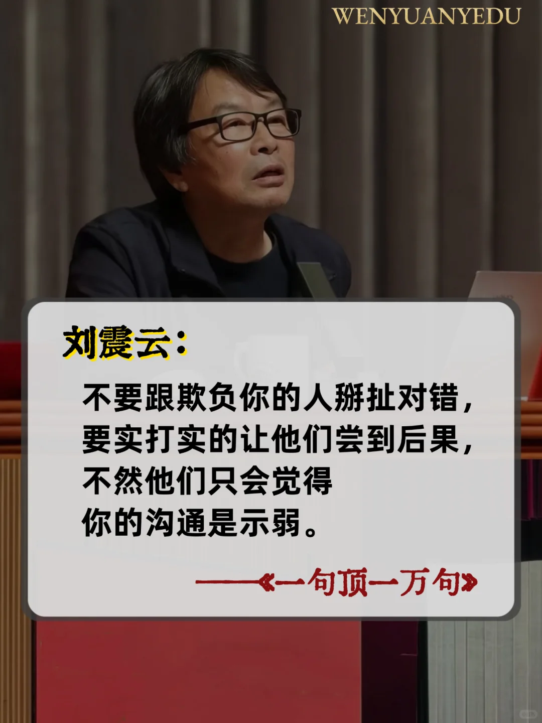不愧是茅盾文学奖作品，太太太通透了!
