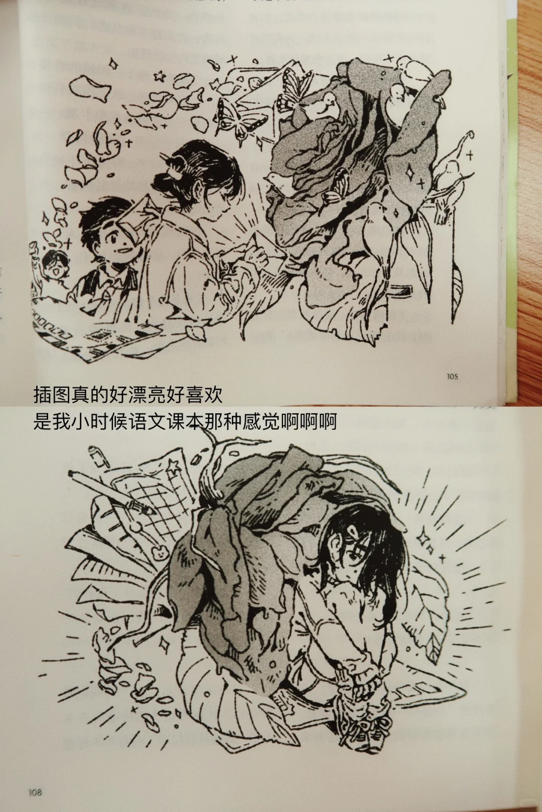 《儿童文学》新苗杯获奖作品见刊🎉附专家点评