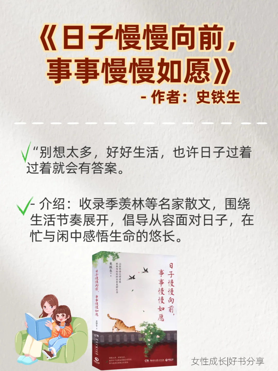 📚文笔差的女生看过来！读烂它们提升文笔
