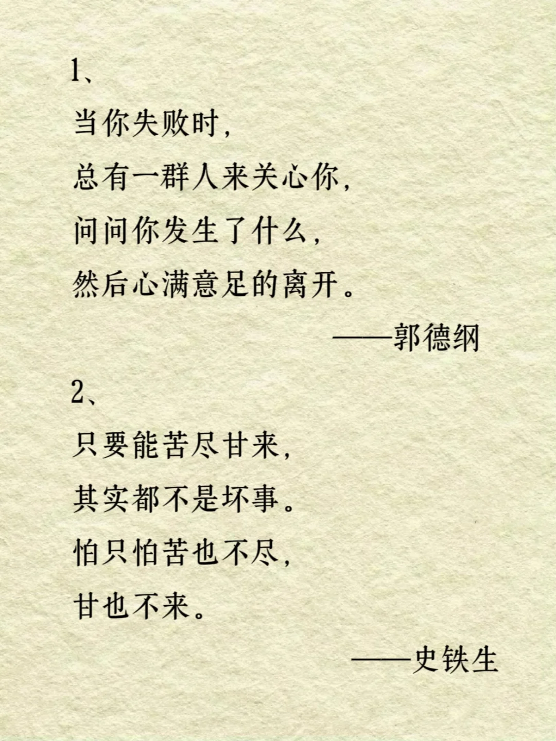 天花板级别的名人名言，清醒到炸裂