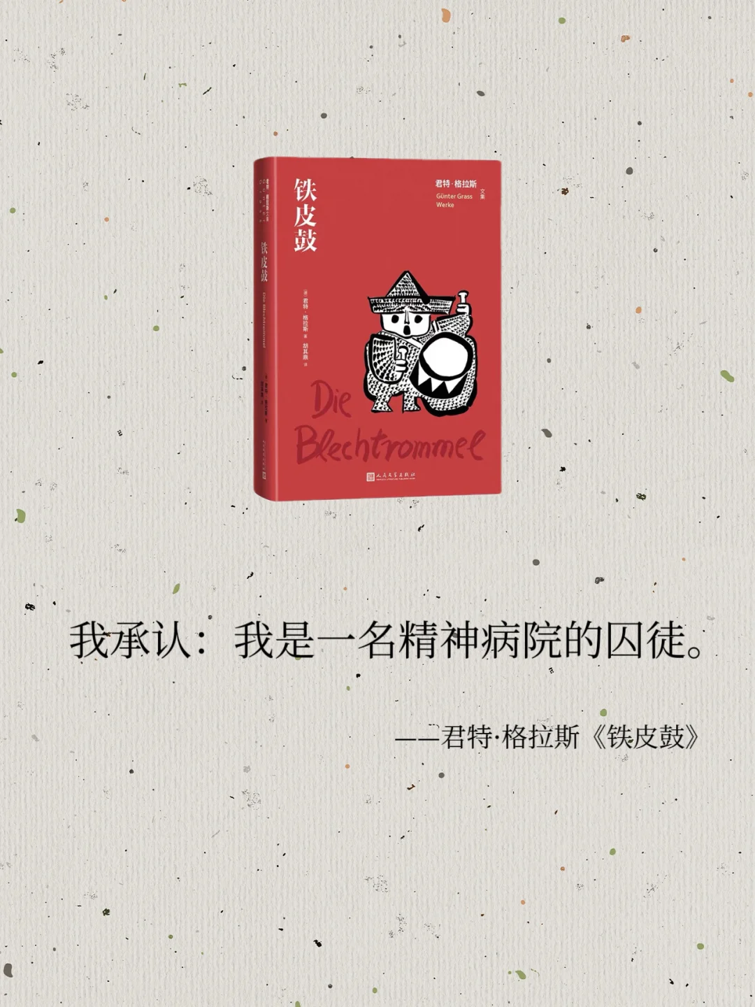 诺贝尔文学奖又短又刀的开篇语，你读过哪些