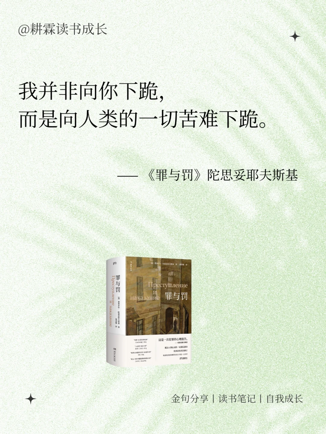 震惊！世界名著直击灵魂的名句