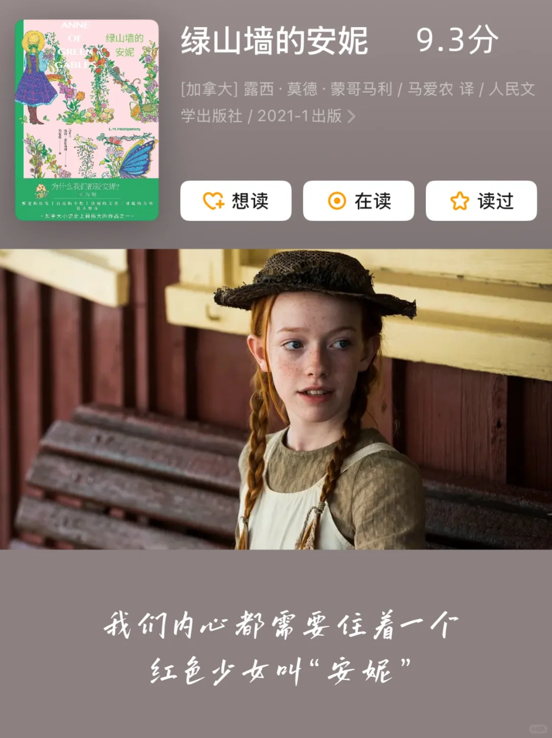 文学女主大赏！女生必刷的十部世界名著✨ 📖
