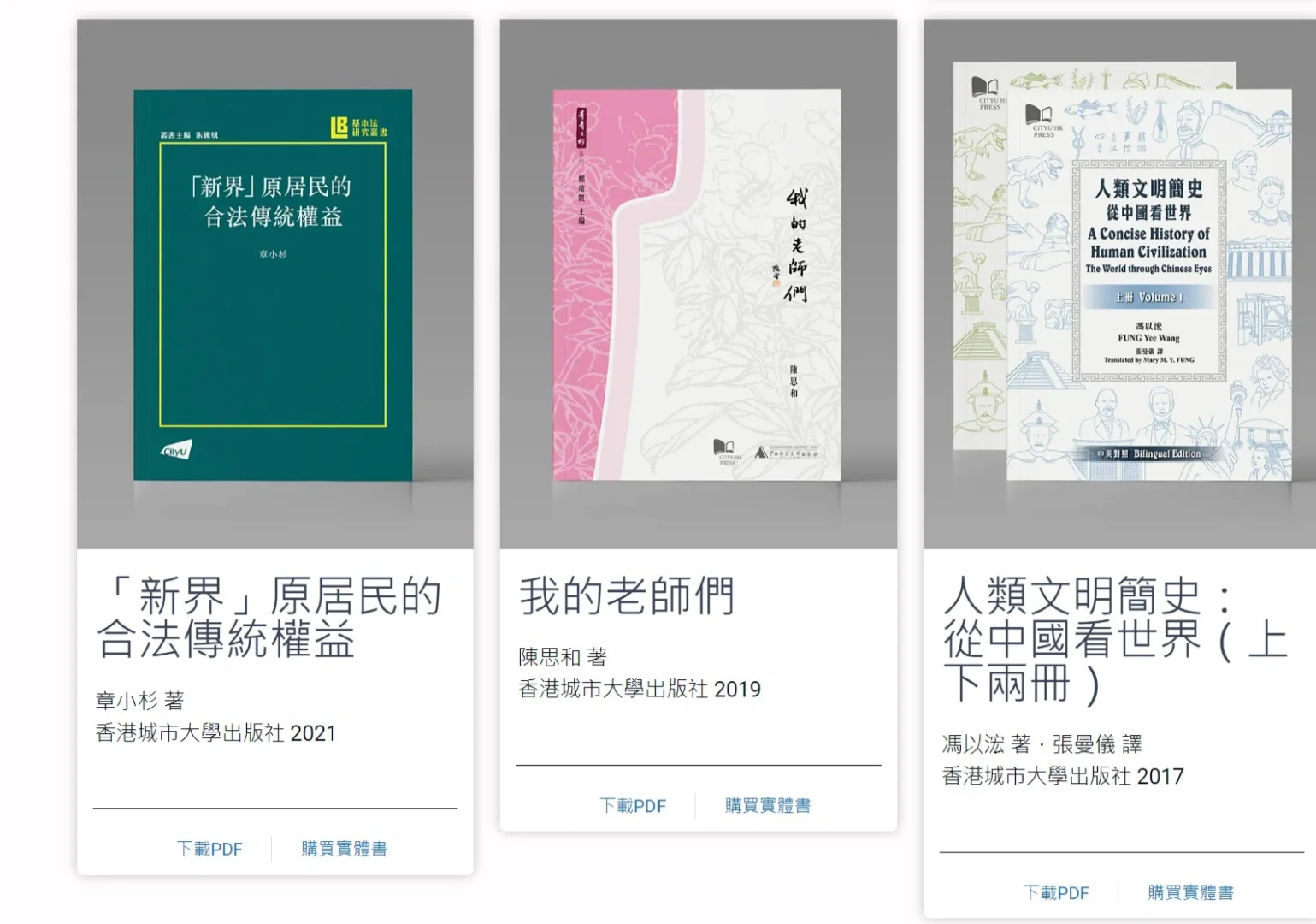 香港出版社open access图书计划