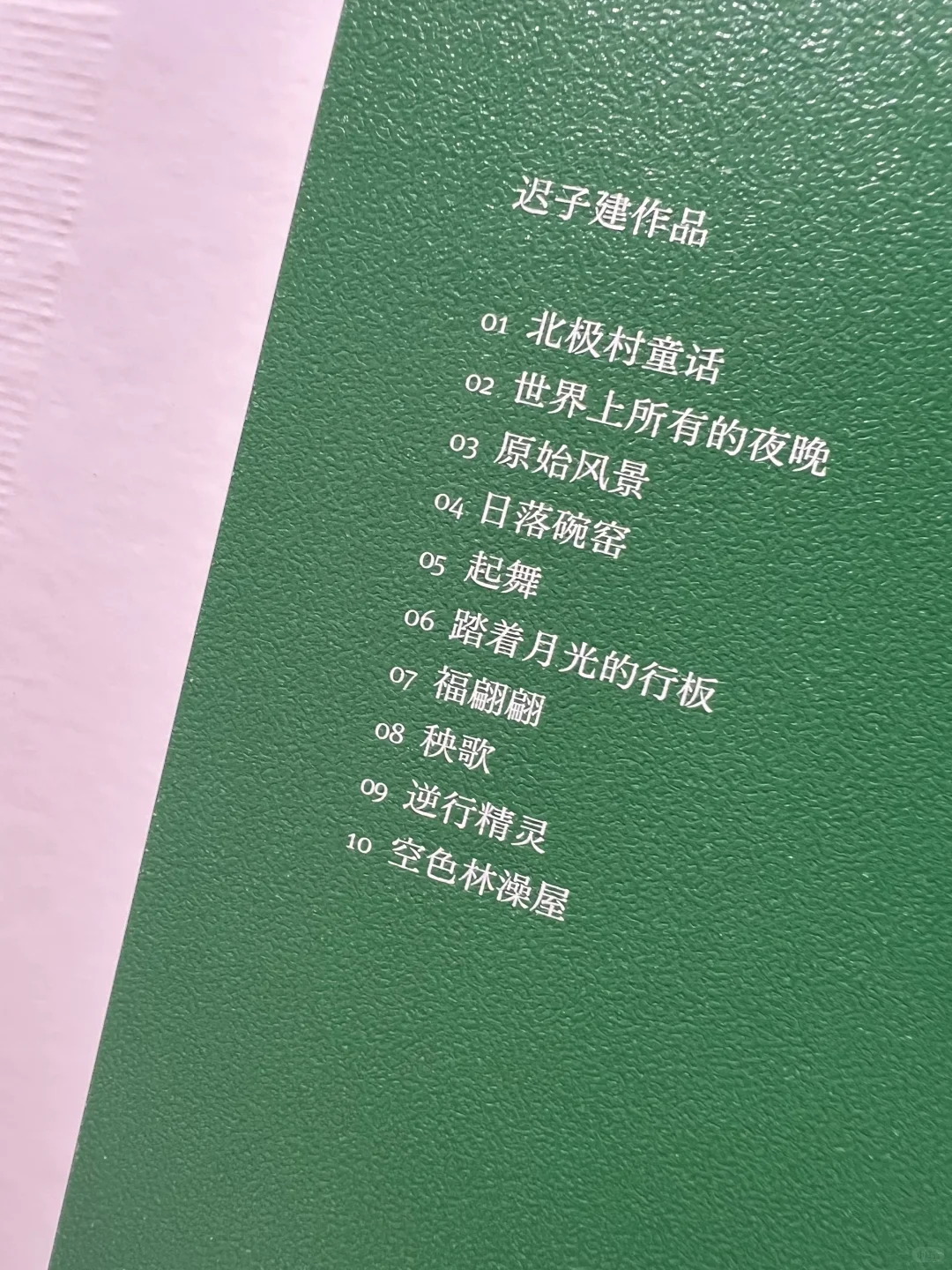 她的文字能穿透寒冬！不愧是鲁迅文学奖作品