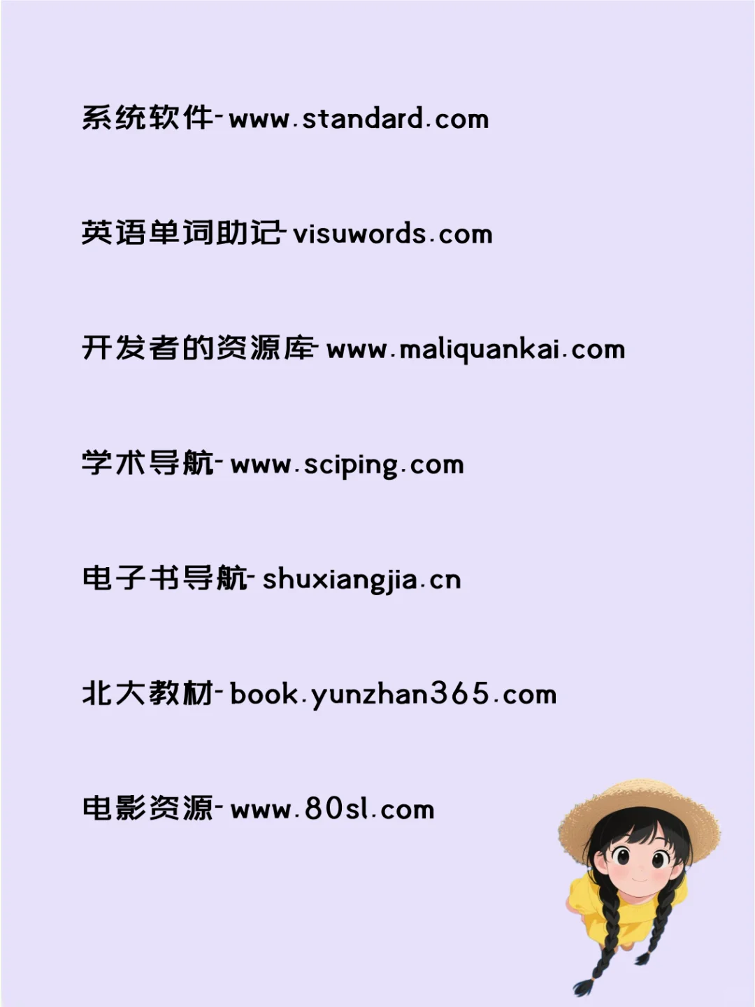 老司机私藏已久的26个神仙网站