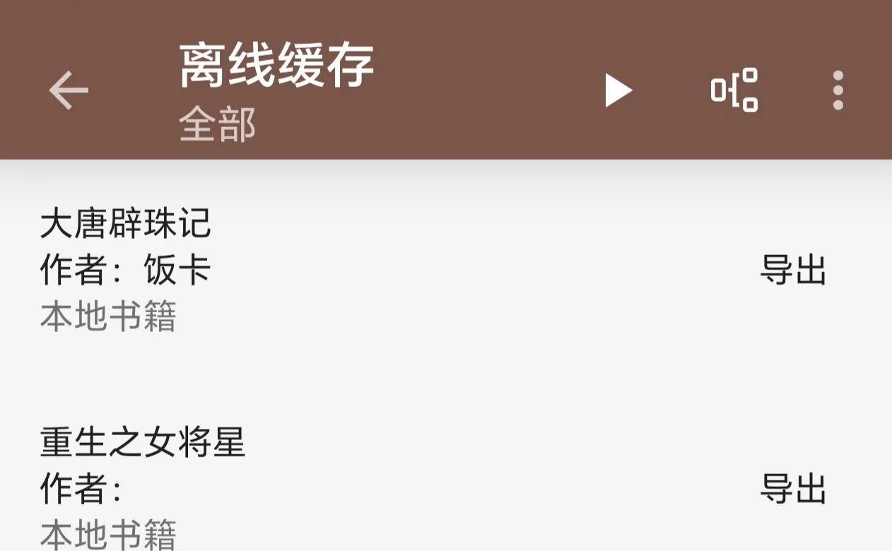 阅读app+kobo原系统 好搭档啊