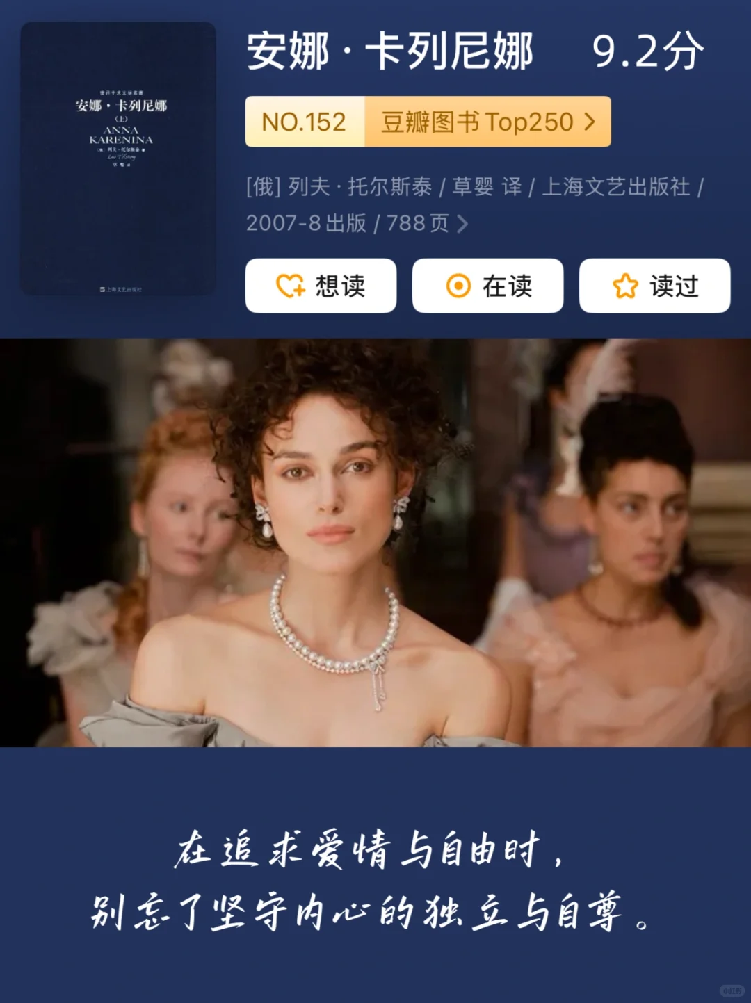 文学女主大赏！女生必刷的十部世界名著✨ 📖