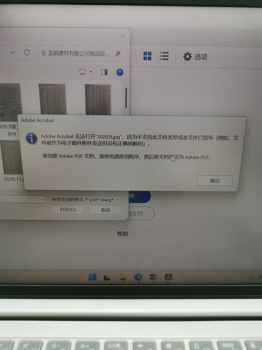 图片/照片转成pdf