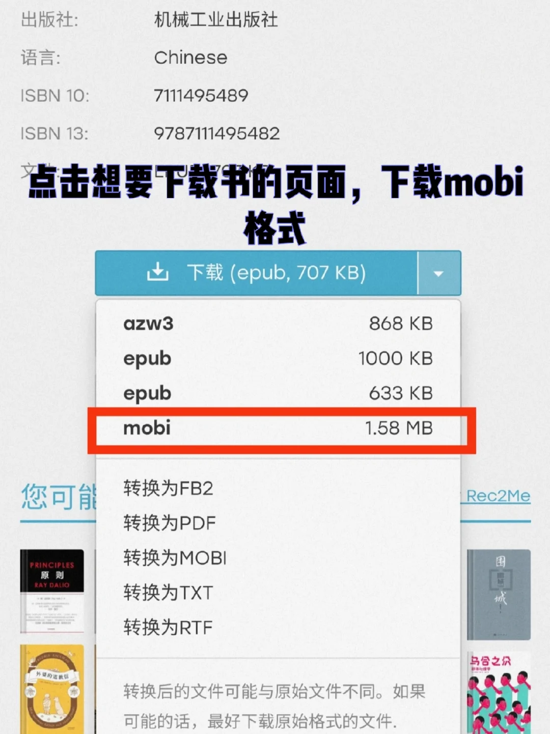 如何简单使用kindle获取免费书资源