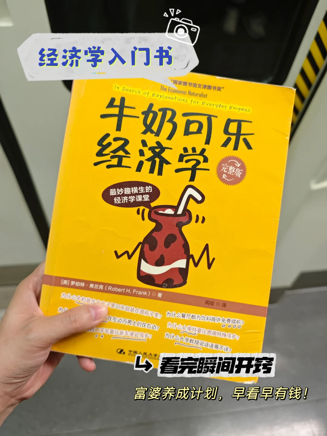 🚇通勤书单 | 地铁上 30min 可以看什么书