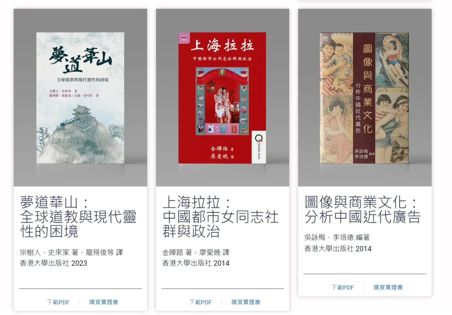 香港出版社open access图书计划