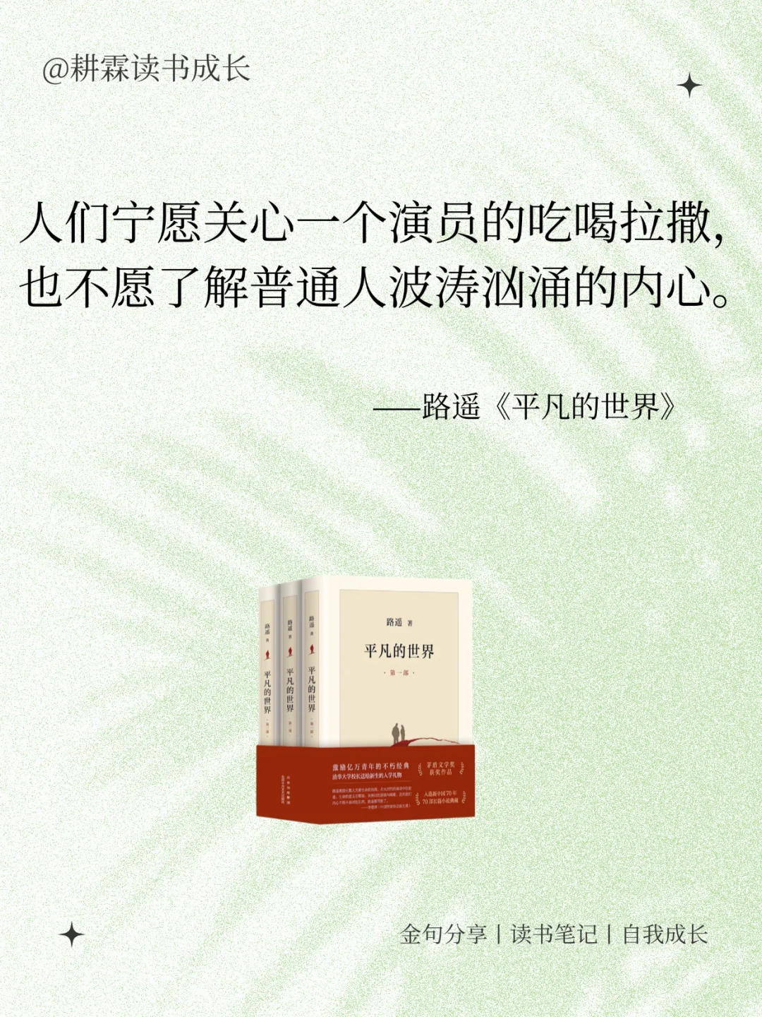 世界名著又短又刀的顶级金句