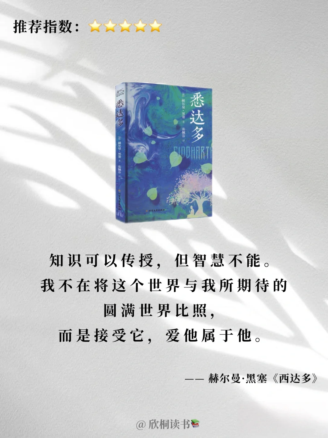 诺贝尔文学奖那些封神的句子！