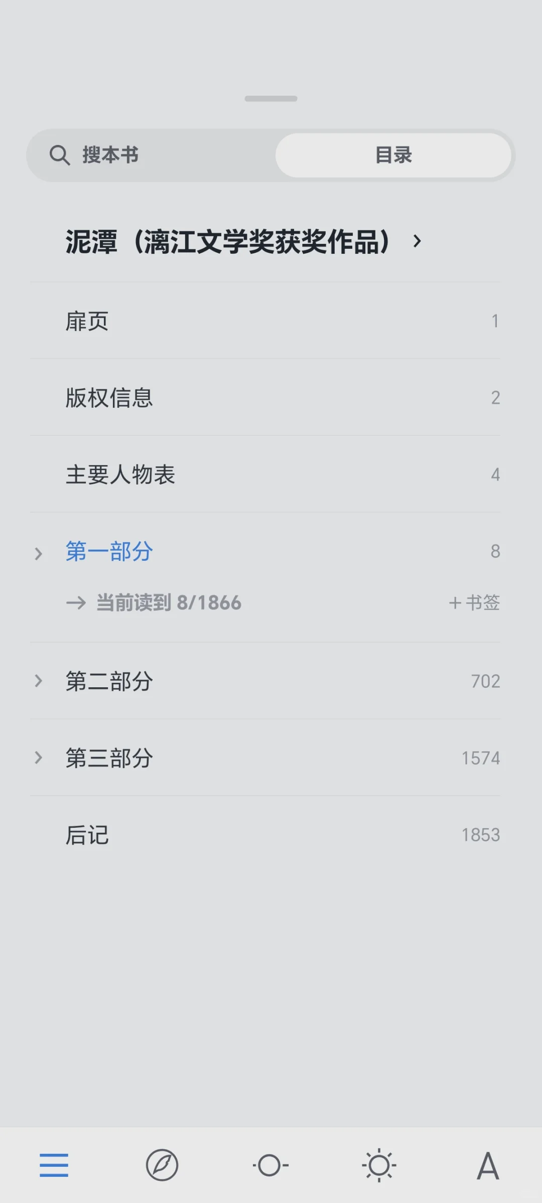 电子书2025新书《泥潭》全网最低价1.5元