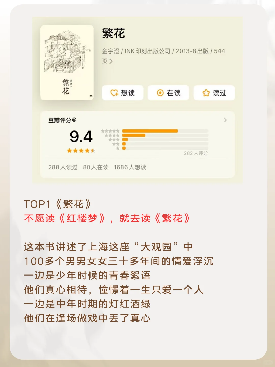 这5本小说讲透了男女关系