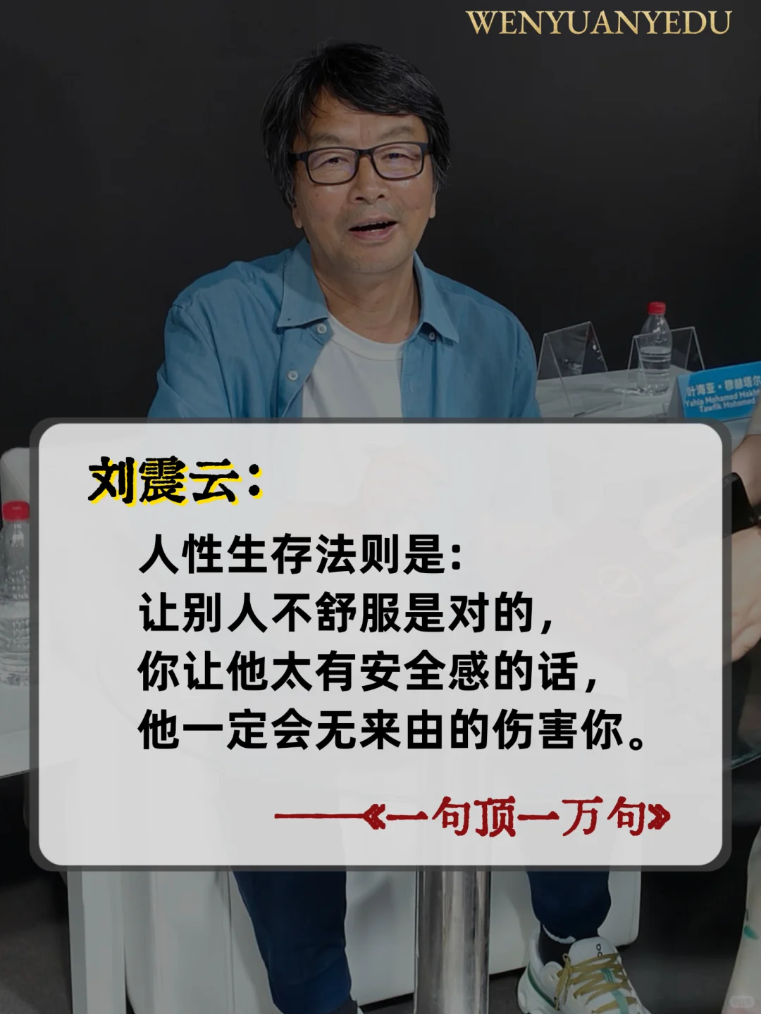 不愧是茅盾文学奖作品，太太太通透了!