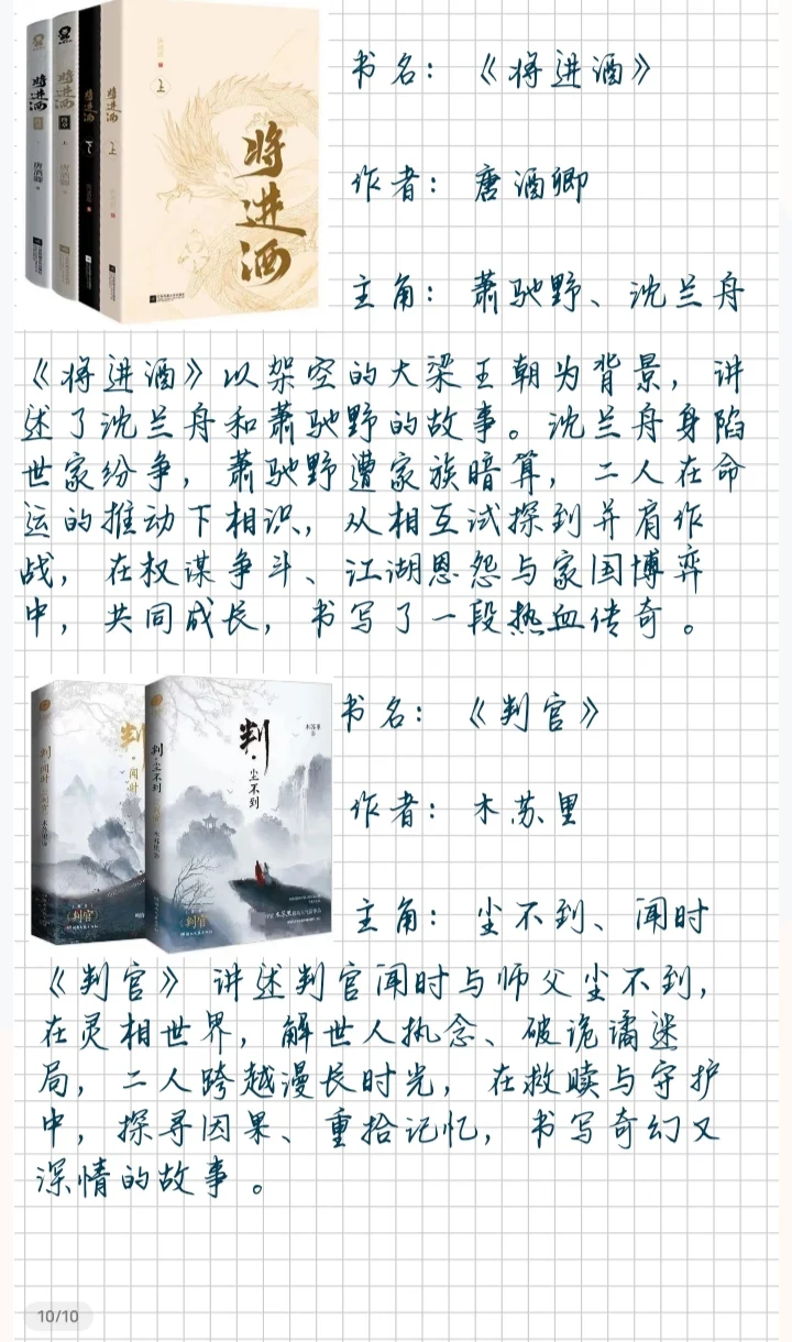 学生必看书籍，建议所有家长买给自家孩子看