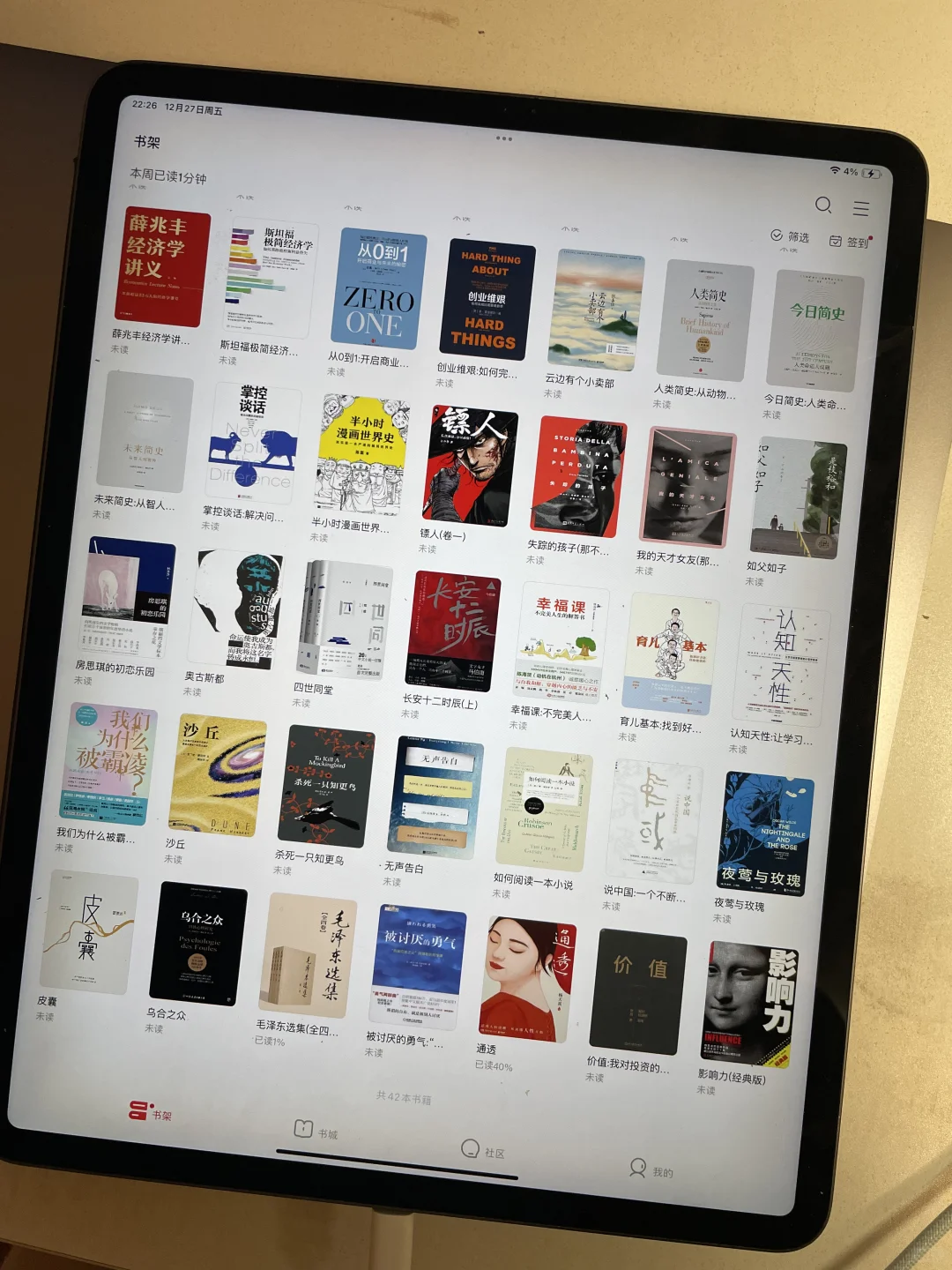 电子书自由啦‼️这个神器下载图书太香了📚